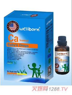 wellborn有機植物鈣離子