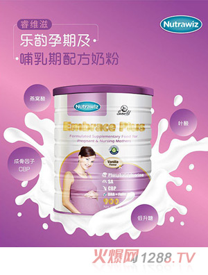 睿维滋哺乳期配方奶粉