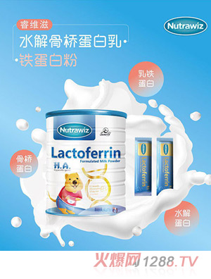 睿维滋水解骨桥蛋白乳铁蛋白粉