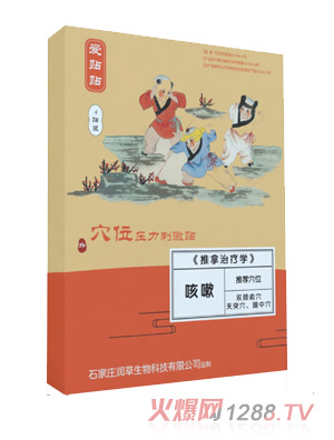 爱贴贴咳嗽贴