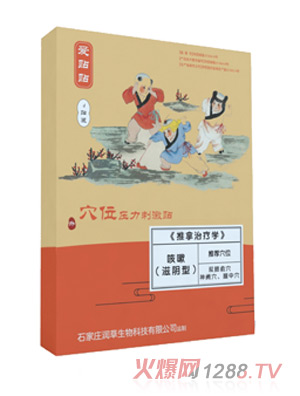 爱贴贴咳嗽贴滋阴型