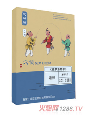 爱贴贴退热贴