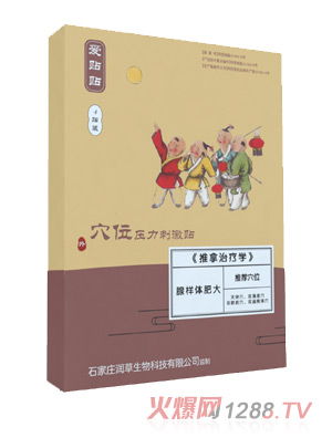 爱贴贴腺样体肥大贴