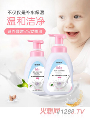 瞌睡潴嬰兒珍珠牛奶瑩潤洗發(fā)沐浴露二合一