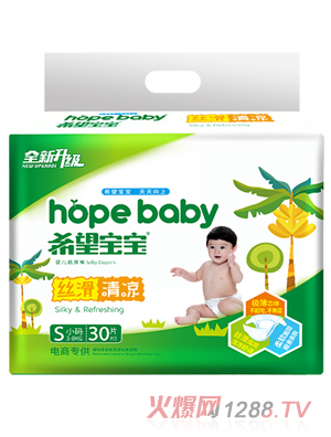 希望寶寶絲滑清涼紙尿褲