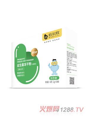 倍爾欣益生菌凍干粉 加思敏