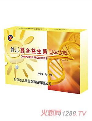 首儿乳矿物盐压片糖果