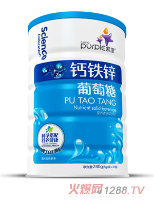 紫僮鈣鐵鋅葡萄糖圓聽(tīng)