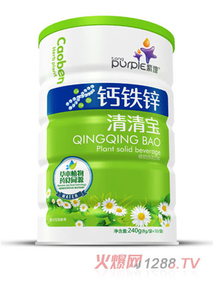紫僮鈣鐵鋅清清寶圓聽(tīng)