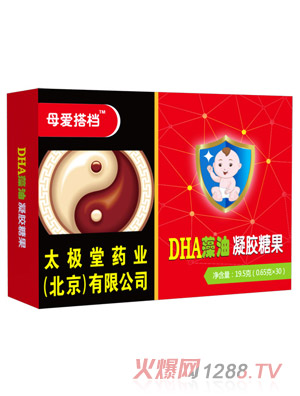 母爱搭档DHA藻油凝胶糖果