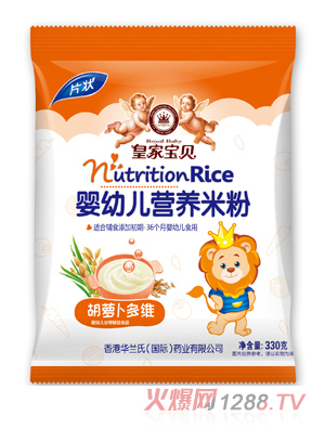皇家寶貝胡蘿卜多維嬰幼兒營(yíng)養米粉袋裝