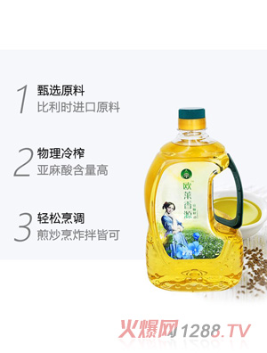 欧莱香源亚麻籽油