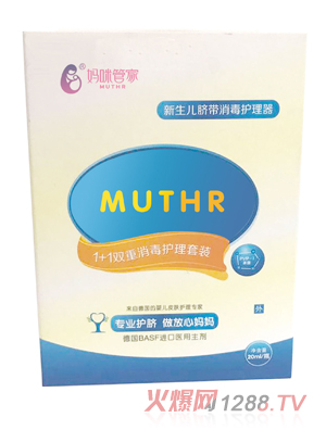 妈咪管家新生儿脐带消毒护理器