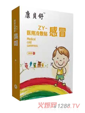 康贝舒医用冷敷贴-感冒
