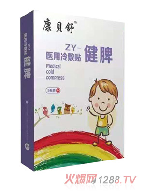 康贝舒医用冷敷贴-健脾