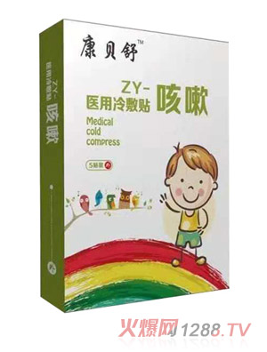 康贝舒医用冷敷贴-咳嗽