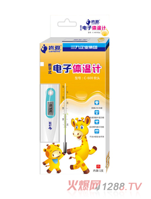 肯愛(ài)數字式電子體溫計C-600軟頭