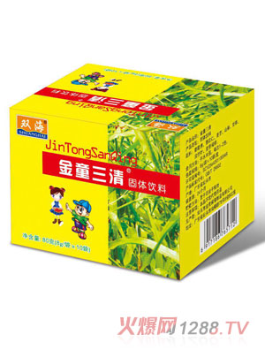 金童三清固體飲料