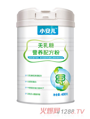 小安兒無(wú)乳糖營(yíng)養(yǎng)配方粉
