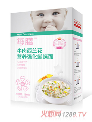每膳牛肉西蘭花營(yíng)養強化蝴蝶面