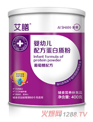 艾膳婴幼儿配方蛋白质粉-葡萄糖配方