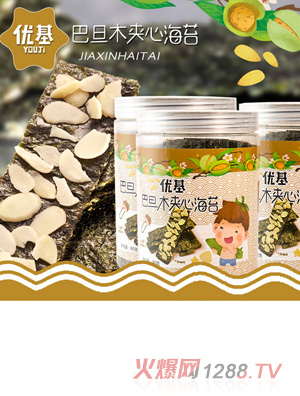優(yōu)基巴達木夾心海苔罐裝80克
