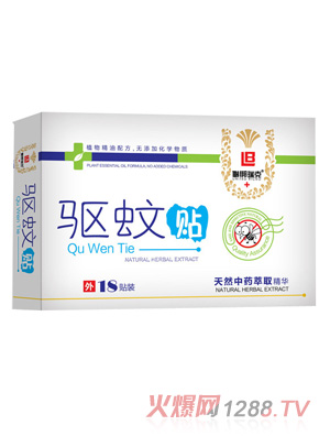 聯(lián)梆瑞克驅蚊貼