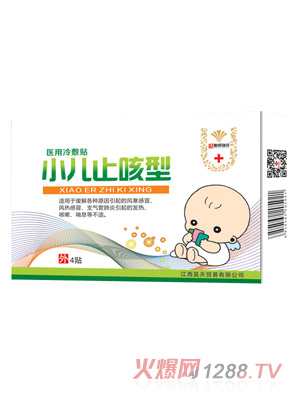 聯(lián)梆瑞克小兒止咳型-醫用冷敷貼