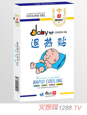 聯(lián)梆瑞克退熱貼(兒童型)