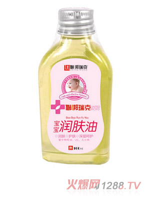 聯(lián)梆瑞克潤膚油