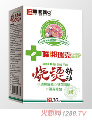 聯(lián)梆瑞克燒燙精油