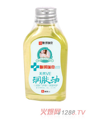聯(lián)梆瑞克天然VE潤膚油