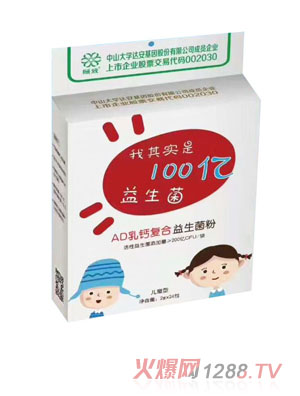 頤致AD乳鈣復合益生菌粉