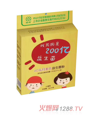 頤致AD乳鈣復合益生菌粉(24袋)
