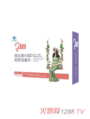 孕福維生素A加D鈣鋅咀嚼片
