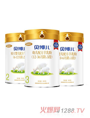 优利士贝博儿婴幼儿配方羊奶粉3段800g罐装