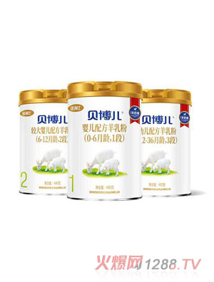 优利士贝博儿婴幼儿配方羊奶粉3段400g盒装