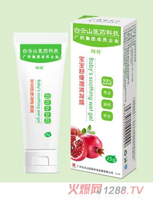 頤致寶寶舒緩濕清凝露