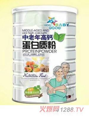 環(huán)球寶貝中老年高鈣蛋白質(zhì)粉550克