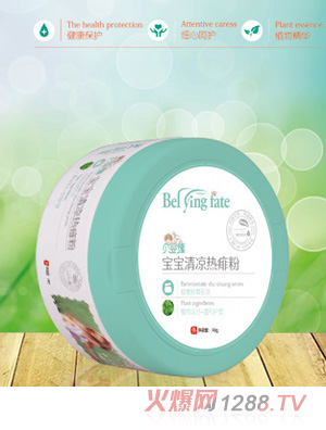 貝嬰緣寶寶清涼熱痱粉