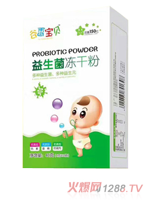 谷香寶貝益生菌凍干粉