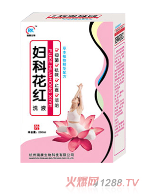 貝樂(lè )康聚婦科花紅洗液