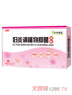 貝樂(lè )康聚婦炎清植物抑菌凝膠