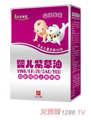 貝樂康聚嬰兒紫草油1