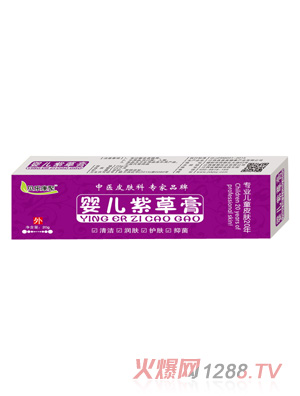 貝樂康聚嬰兒紫草膏