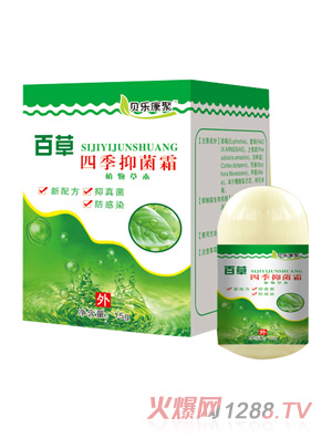 貝樂康聚百草四季抑菌霜