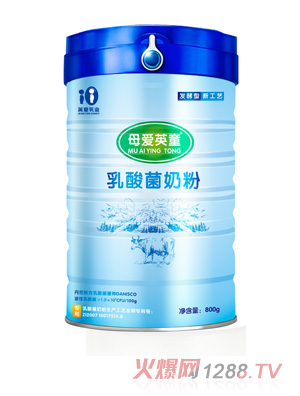 母爱英童乳酸菌牛奶粉800g