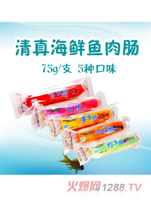 海保羅清真海鮮魚(yú)肉腸