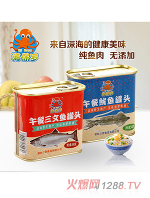 海保羅深海魚(yú)罐頭