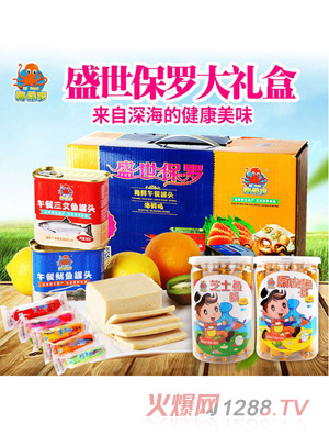 海保羅盛世保羅大禮盒